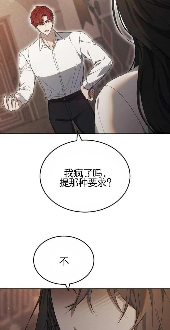 第31话 第14页