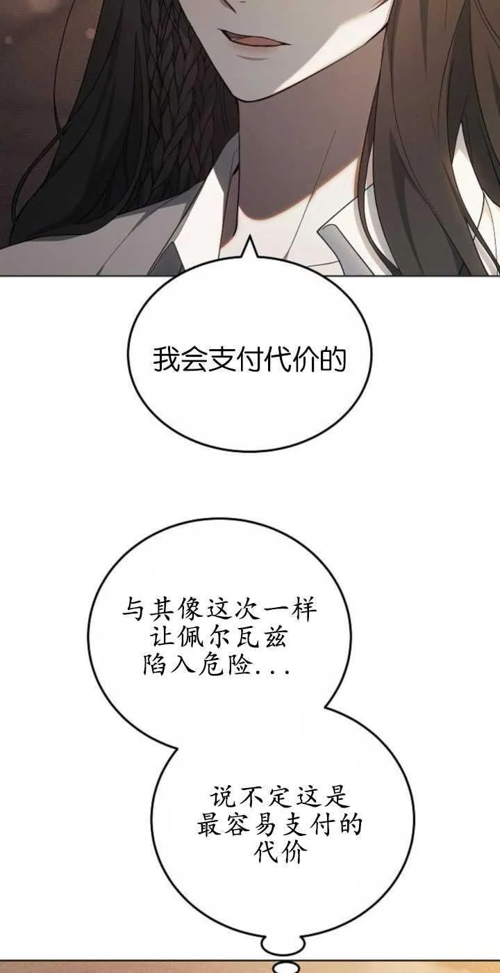 第31话 第15页