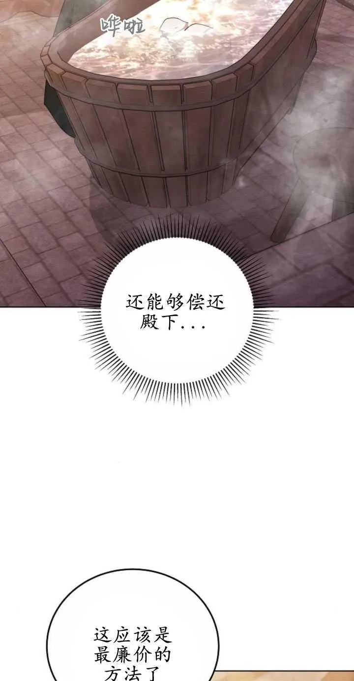 第31话 第24页