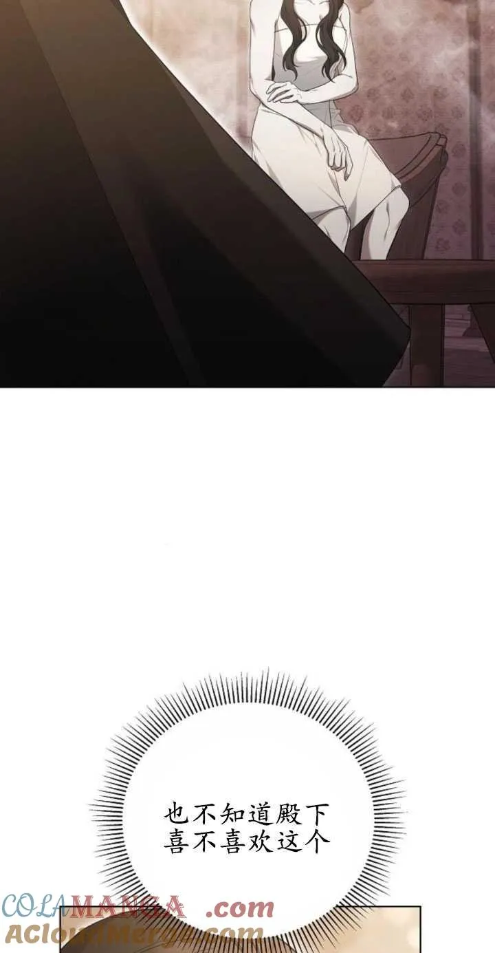 第31话 第31页