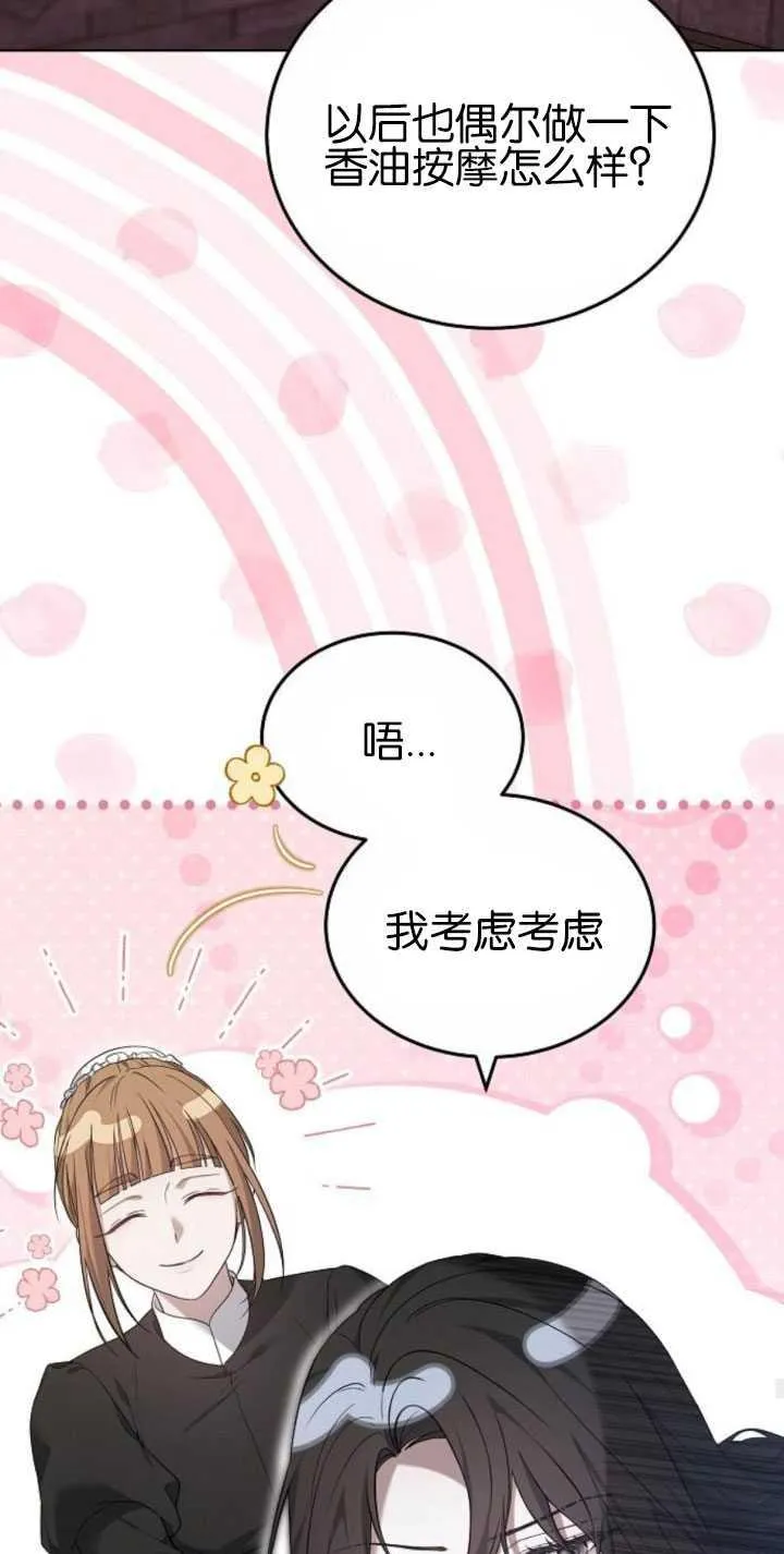 第31话 第35页