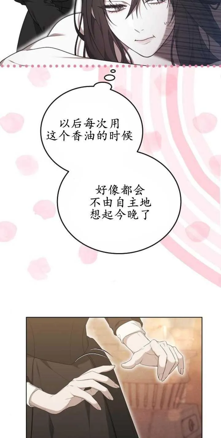 第31话 第36页