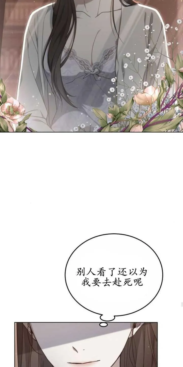 第31话 第53页