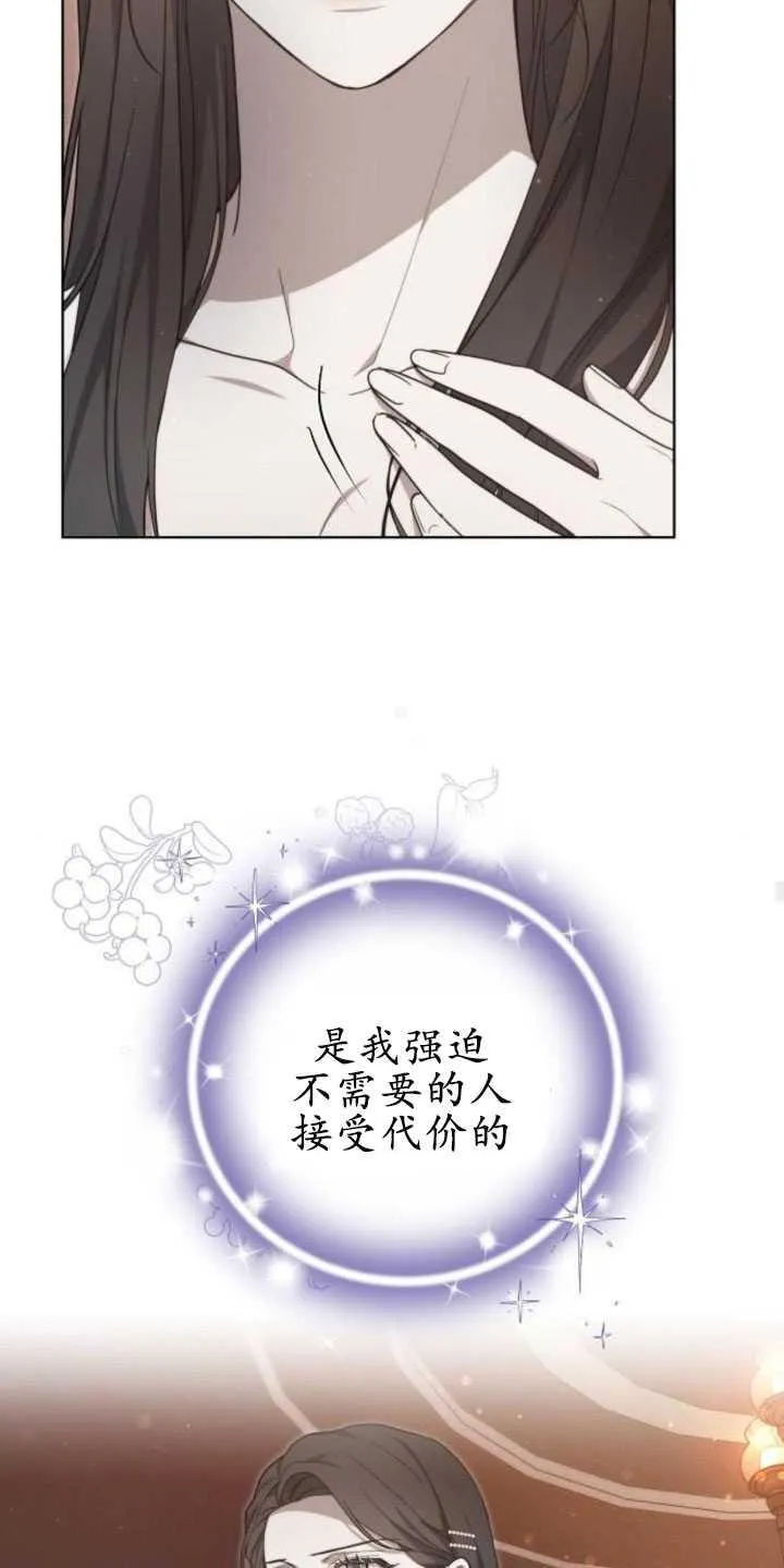 第31话 第54页