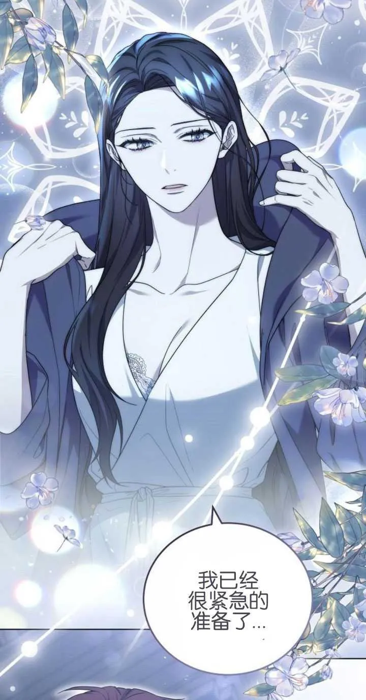 第31话 第69页