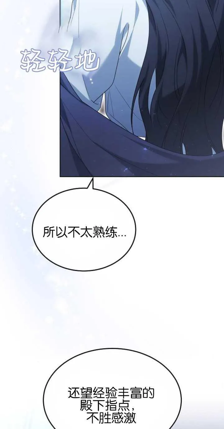 第31话 第71页