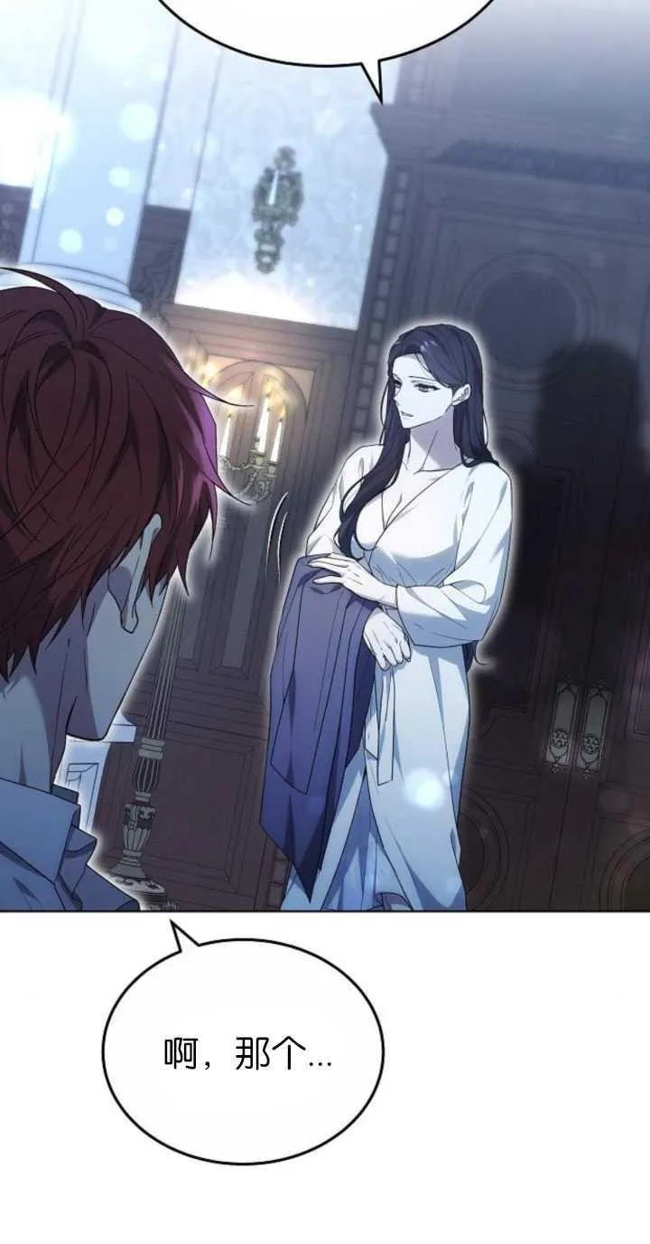 第31话 第72页