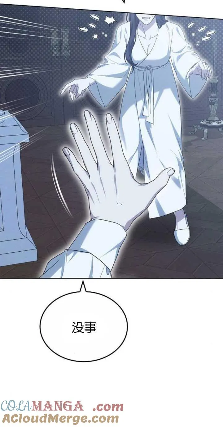 第31话 第76页