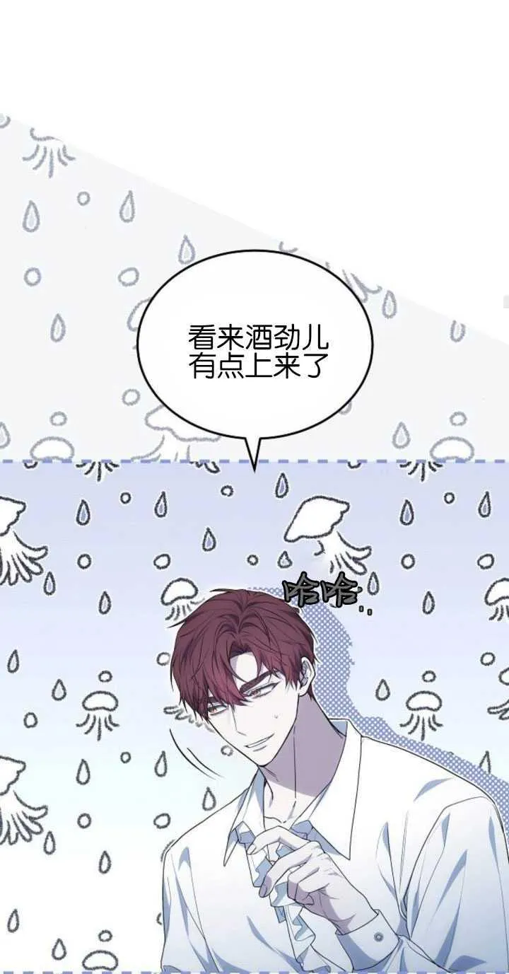 第31话 第77页
