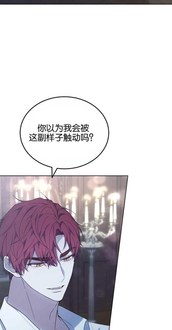 第32话 第3页