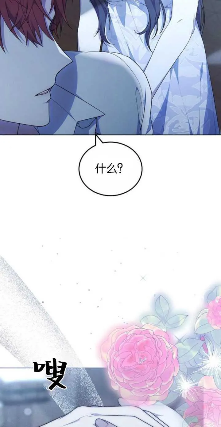 第32话 第8页