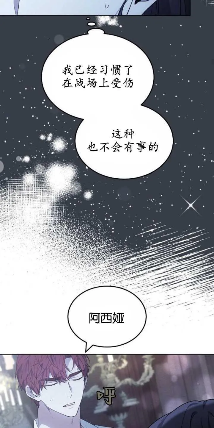 第32话 第20页