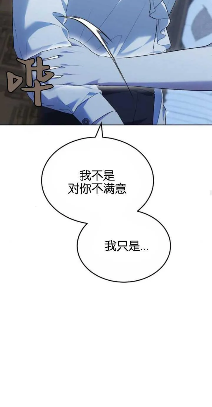第32话 第36页