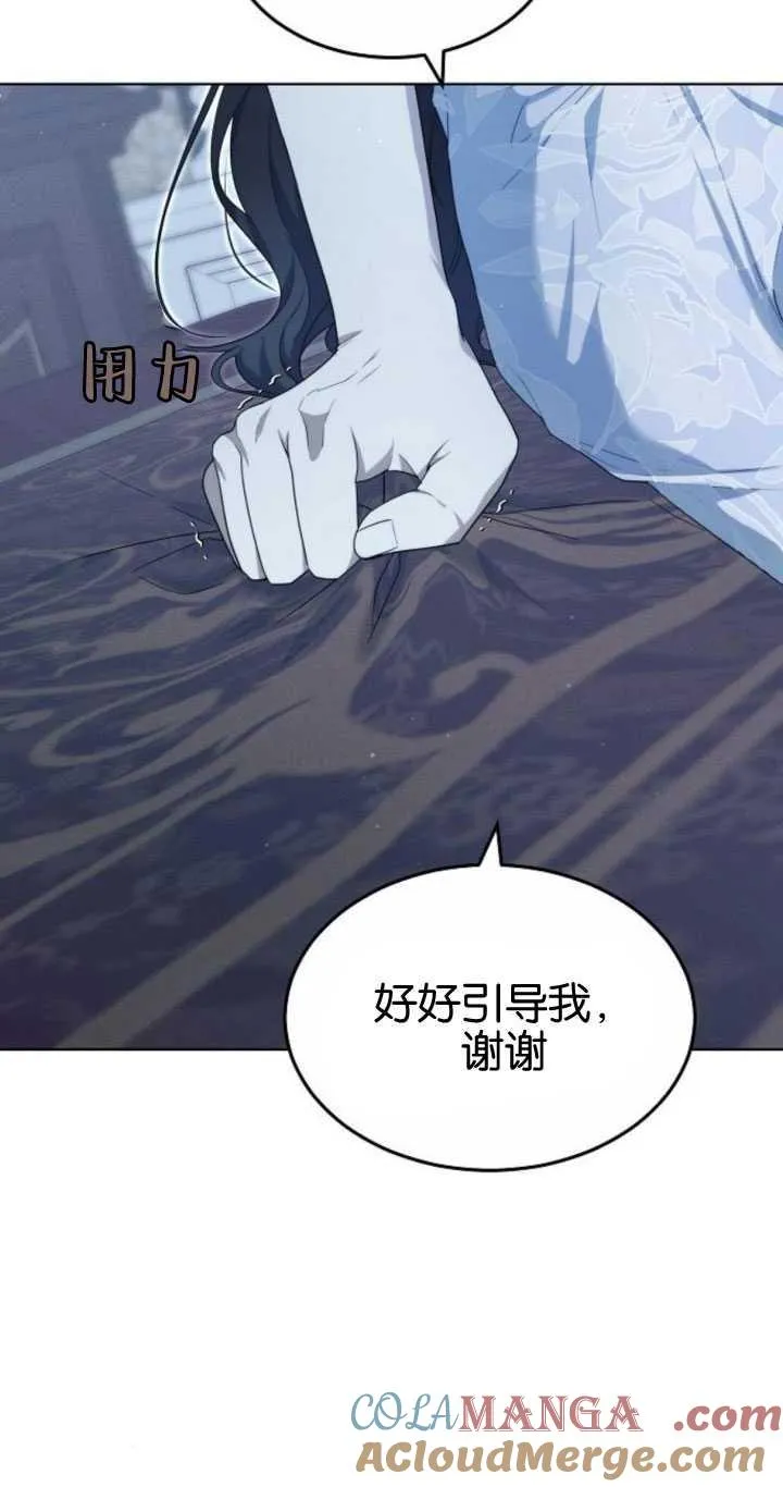 第32话 第61页