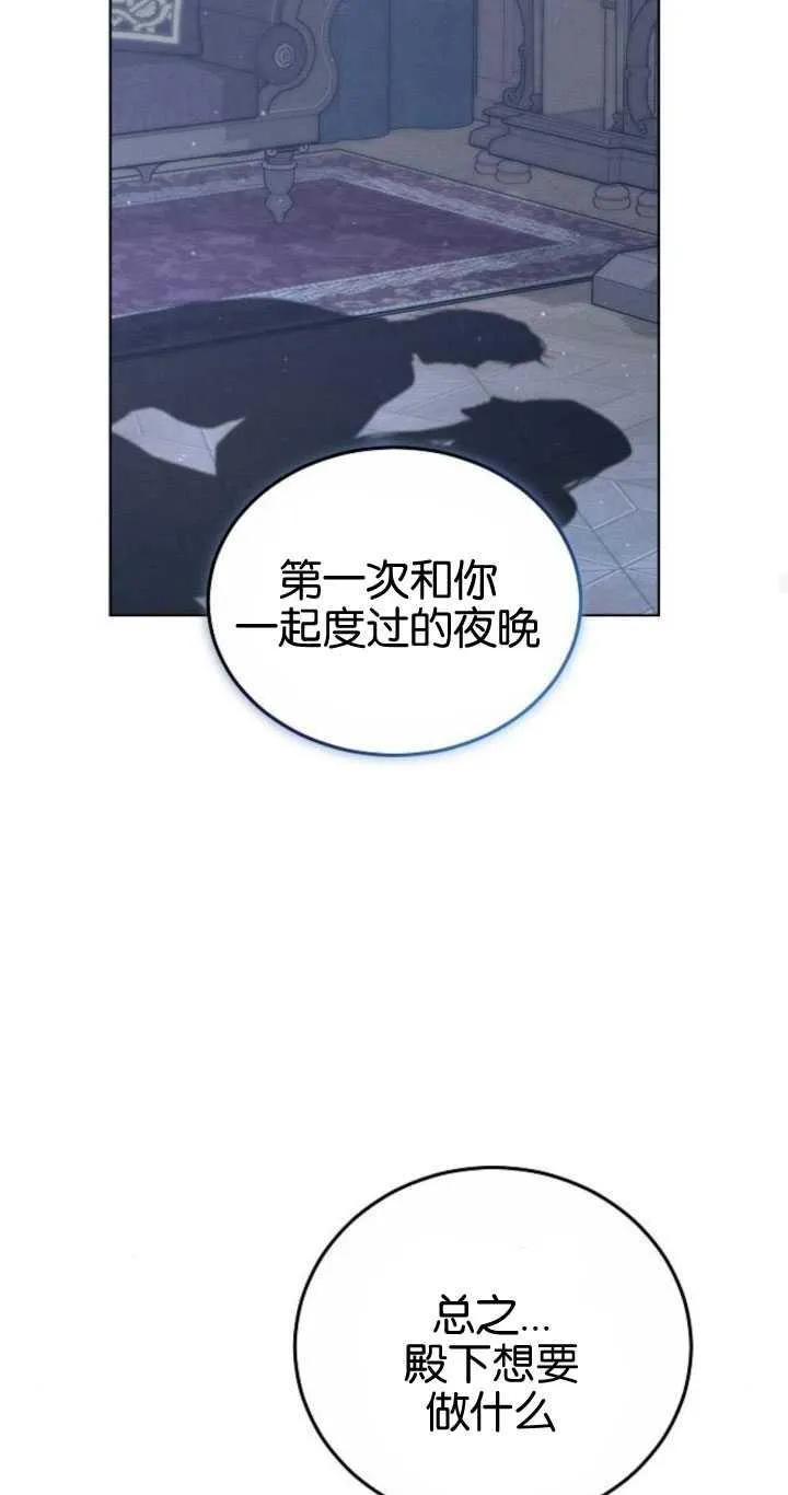 第32话 第65页