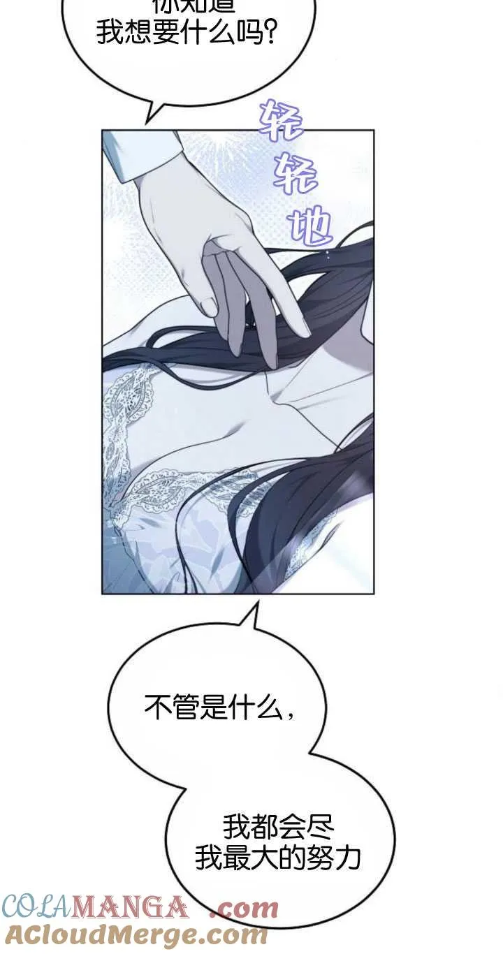 第32话 第67页
