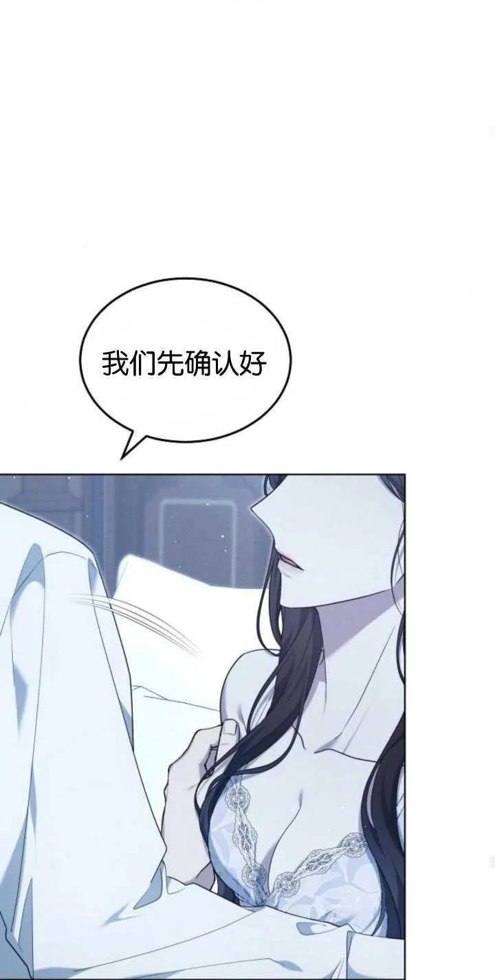 第32话 第69页
