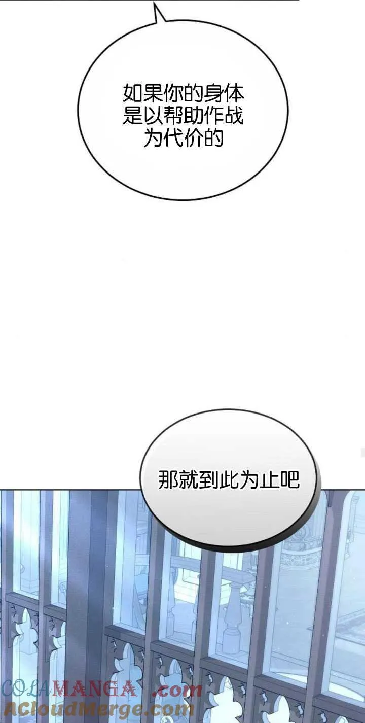 第32话 第70页