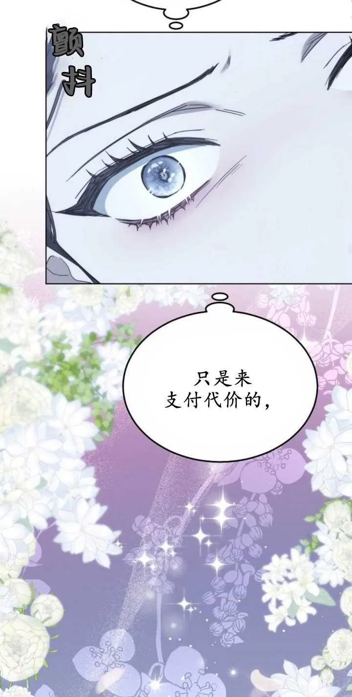 第32话 第74页
