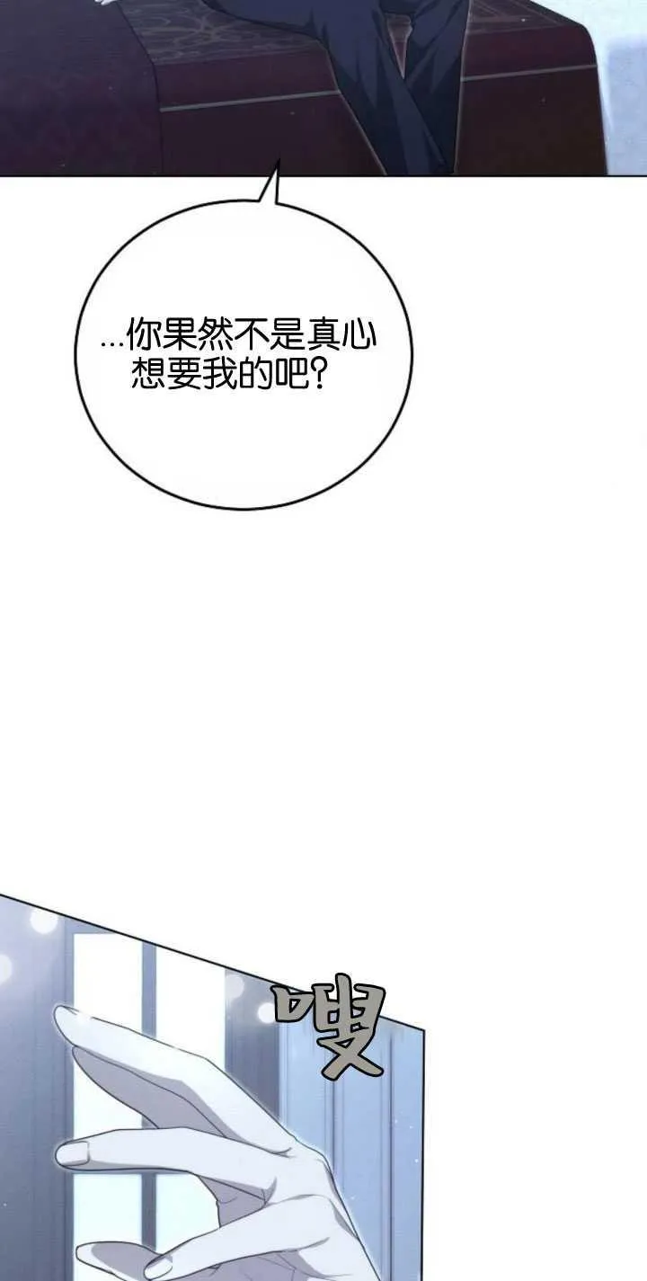 第32话 第77页