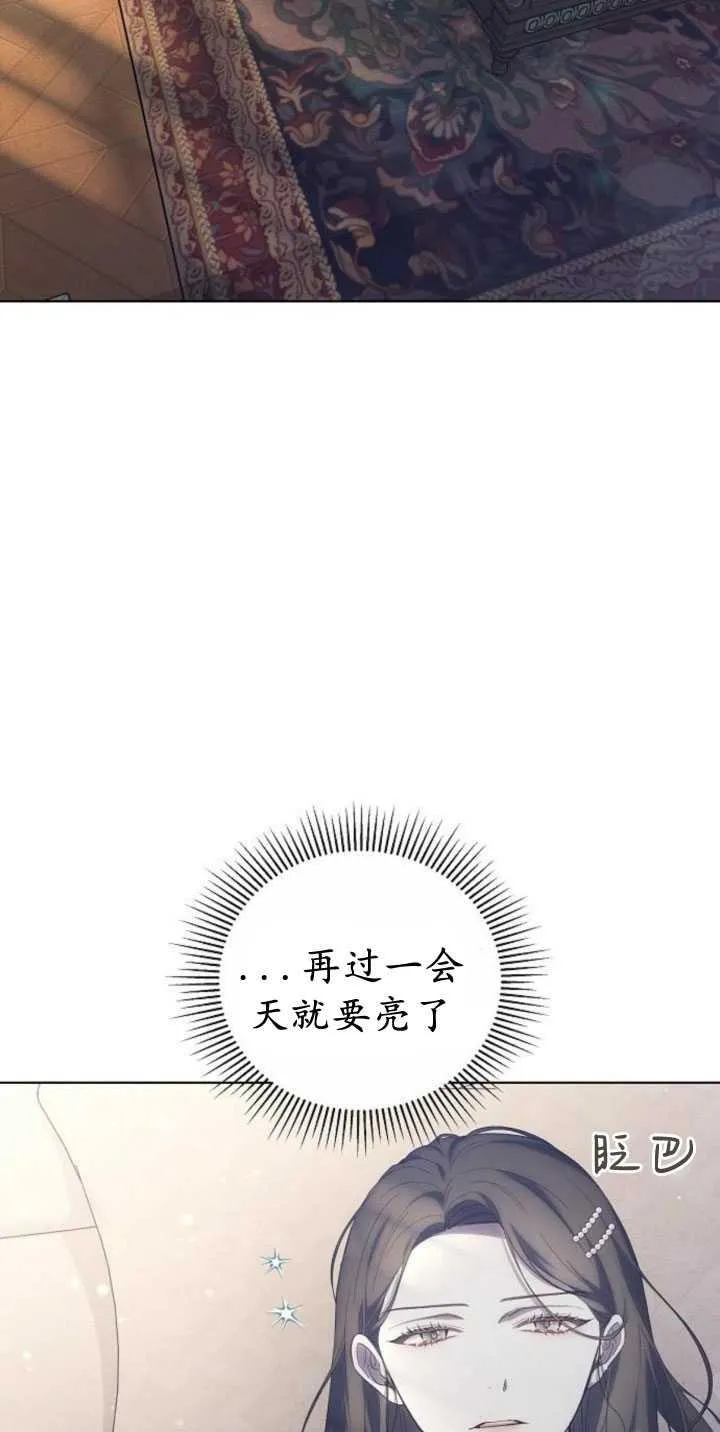 第33话 第2页