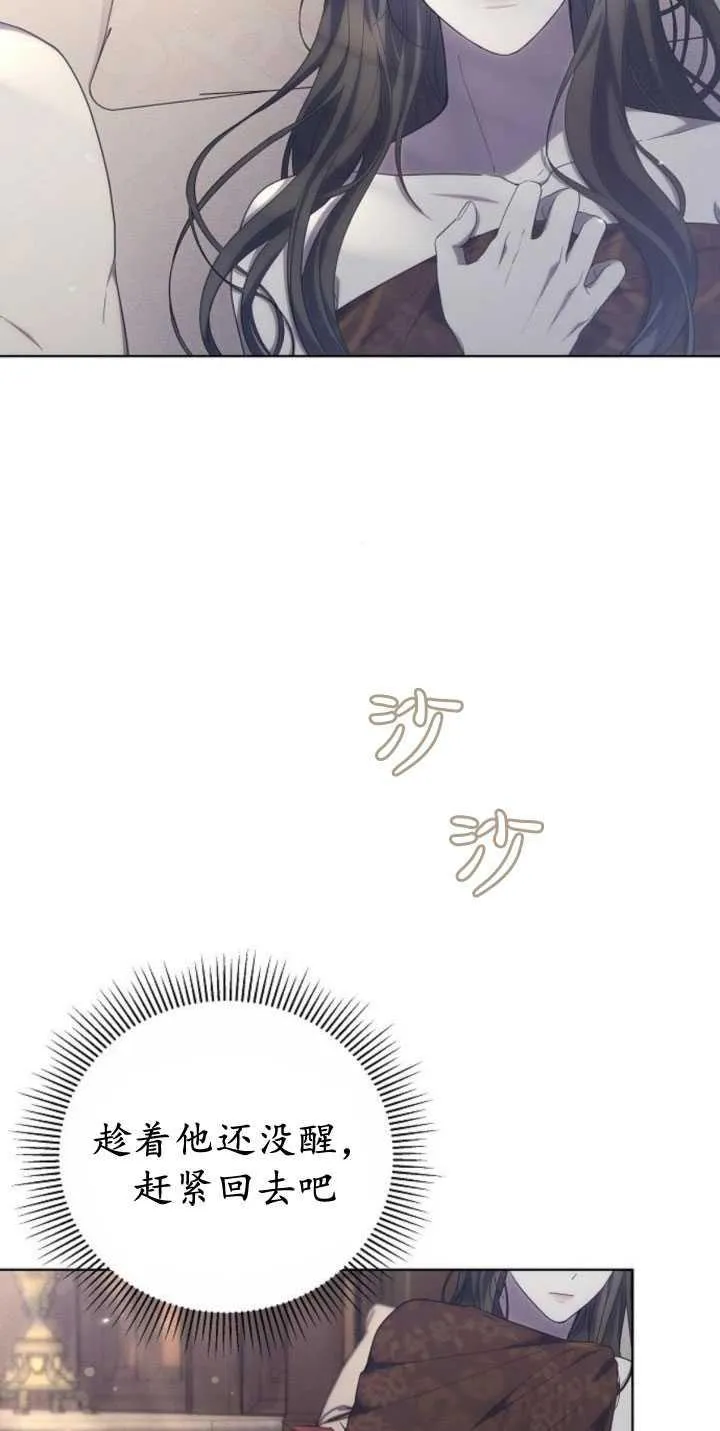 第33话 第3页
