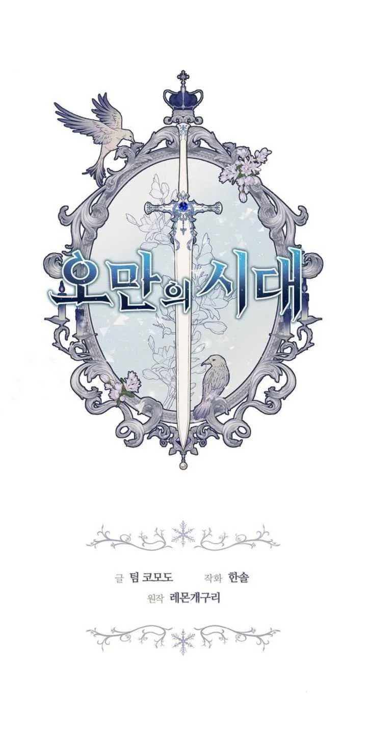 第33话 第8页