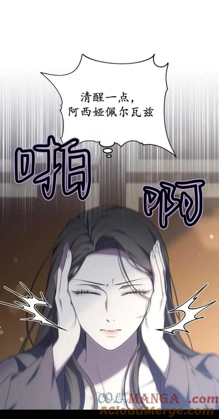 第33话 第16页