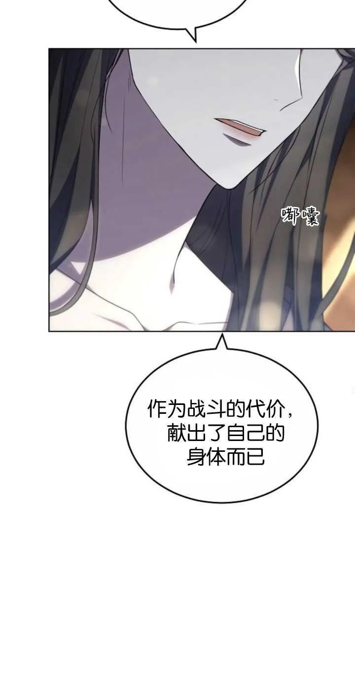 第33话 第21页
