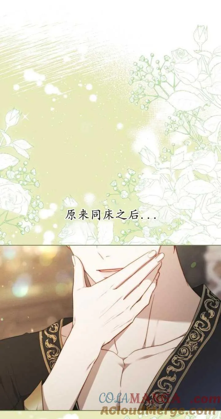 第33话 第31页