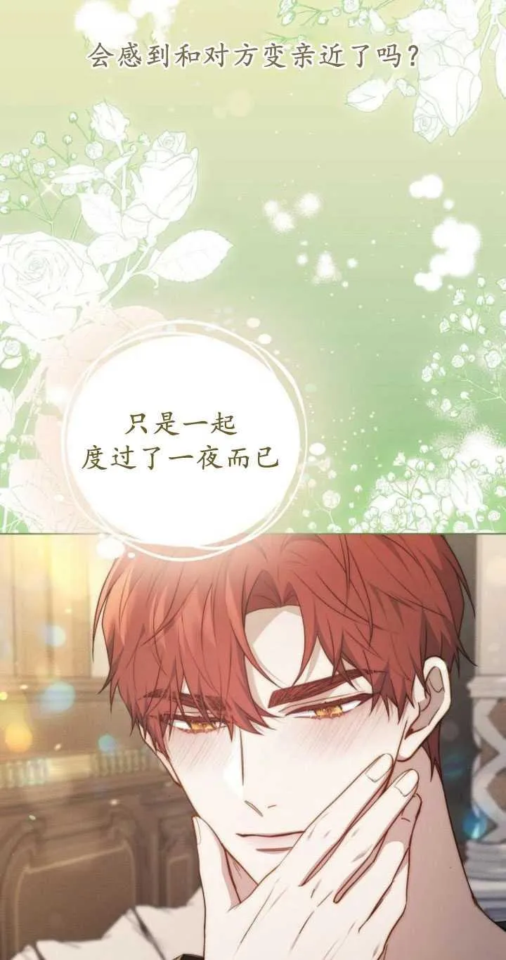 第33话 第32页
