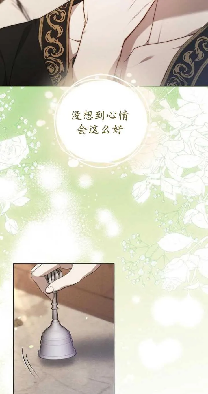 第33话 第33页