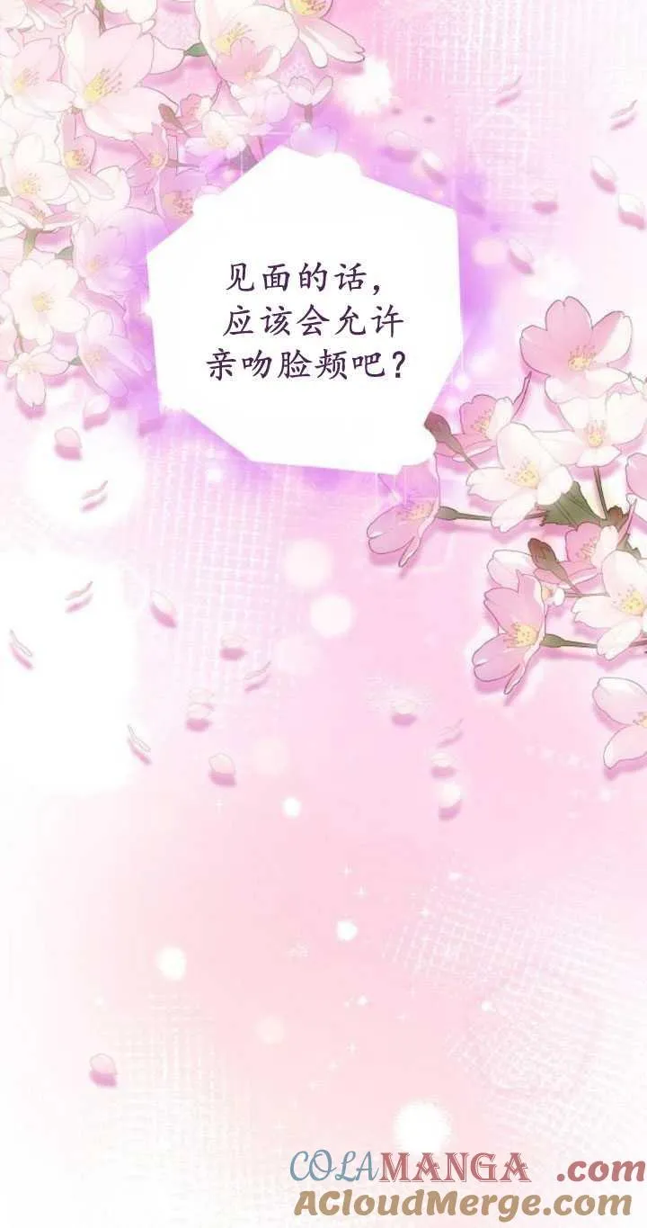 第33话 第37页