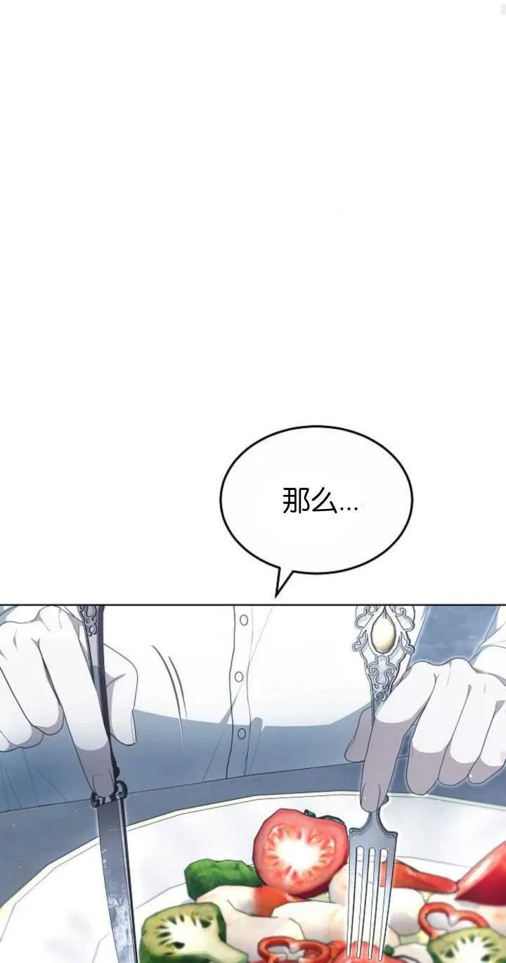 第33话 第53页