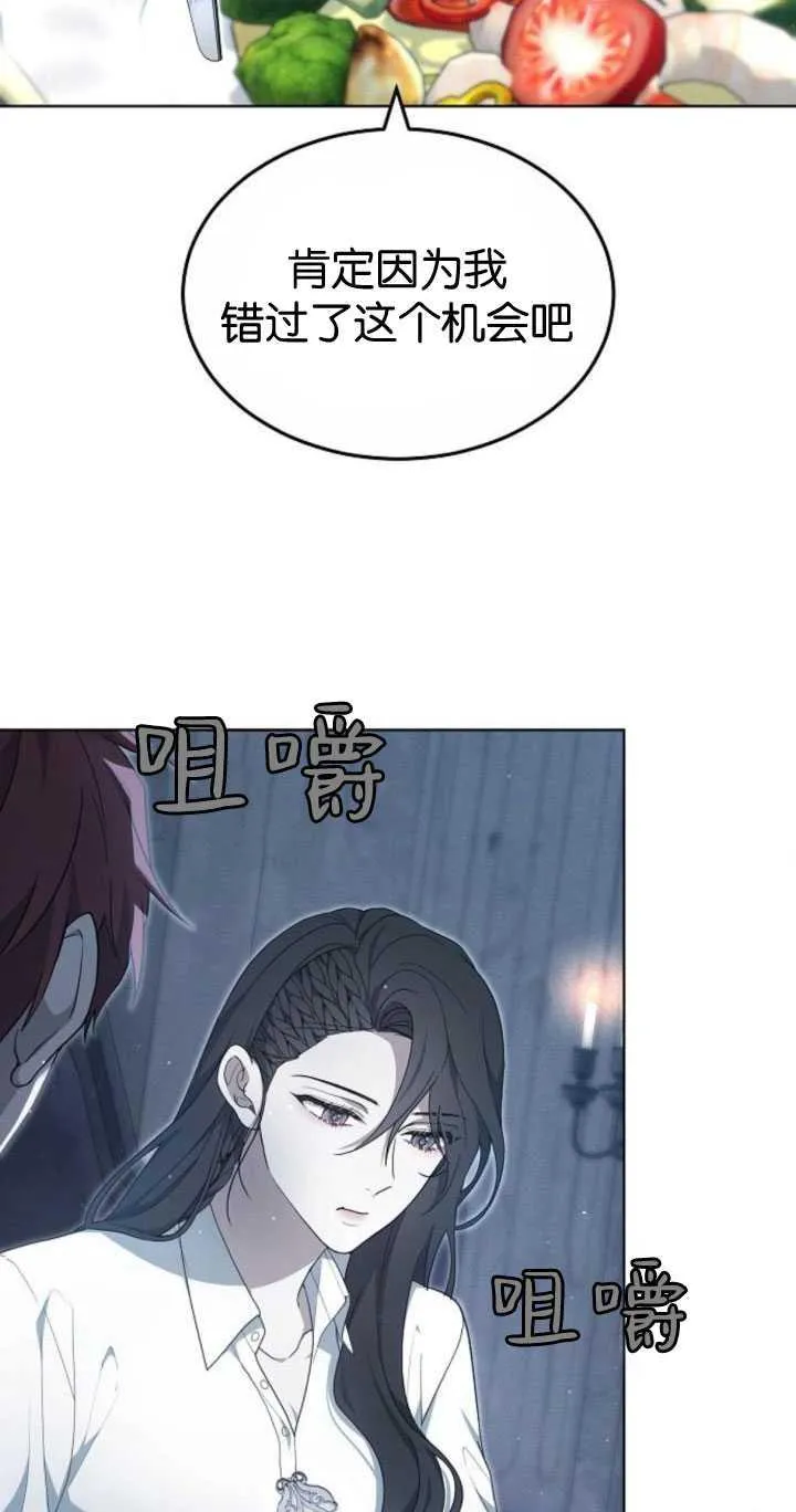 第33话 第54页