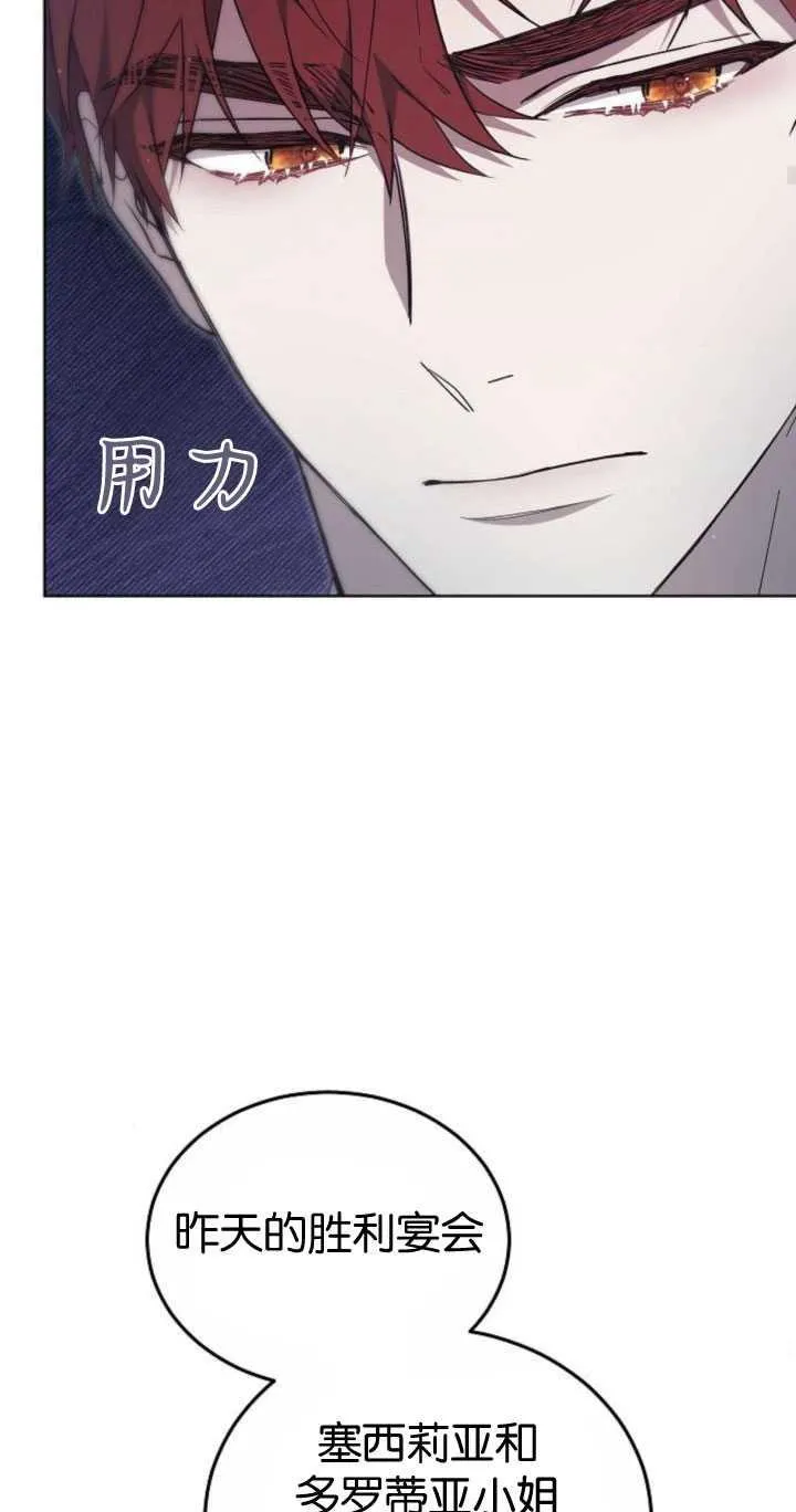 第33话 第56页