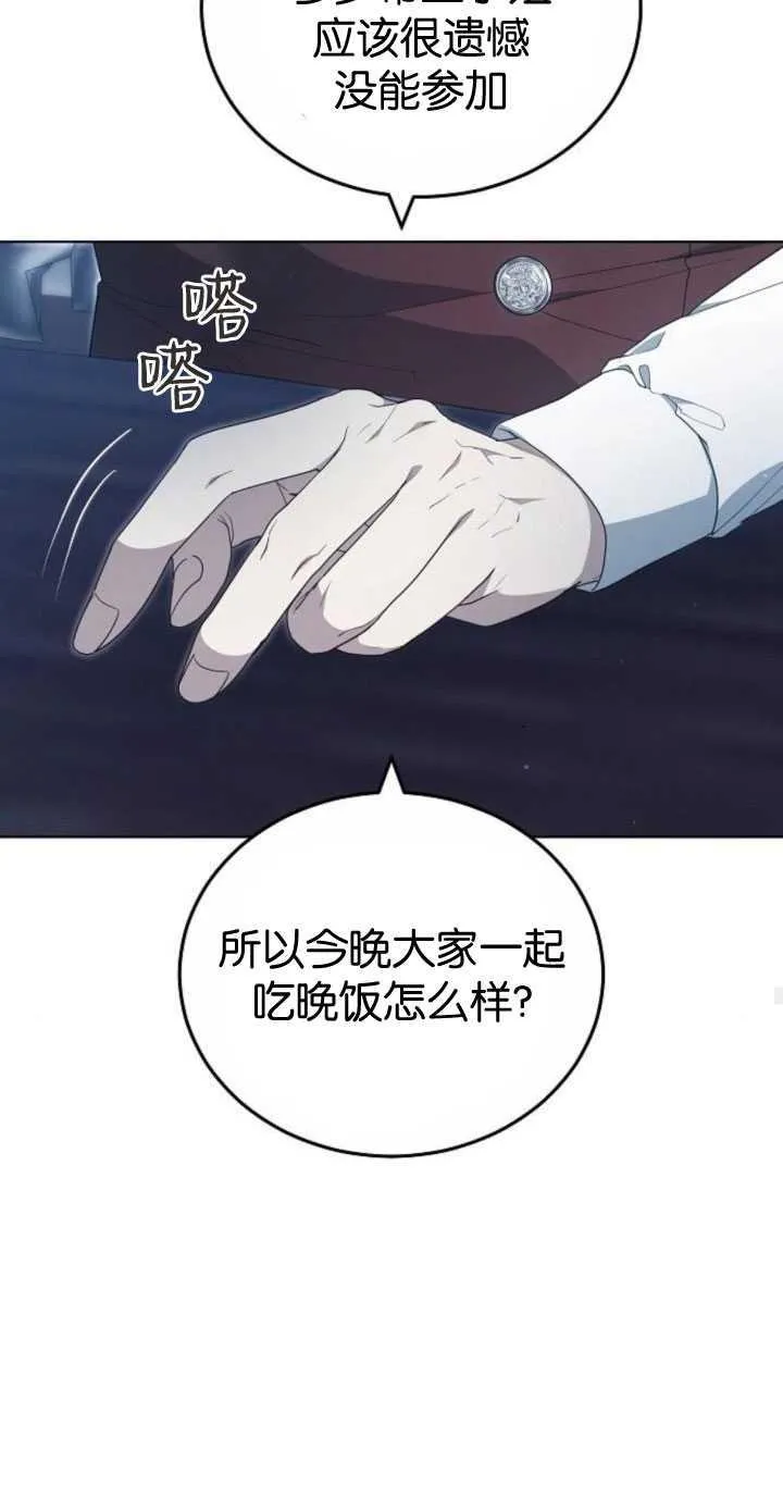 第33话 第57页