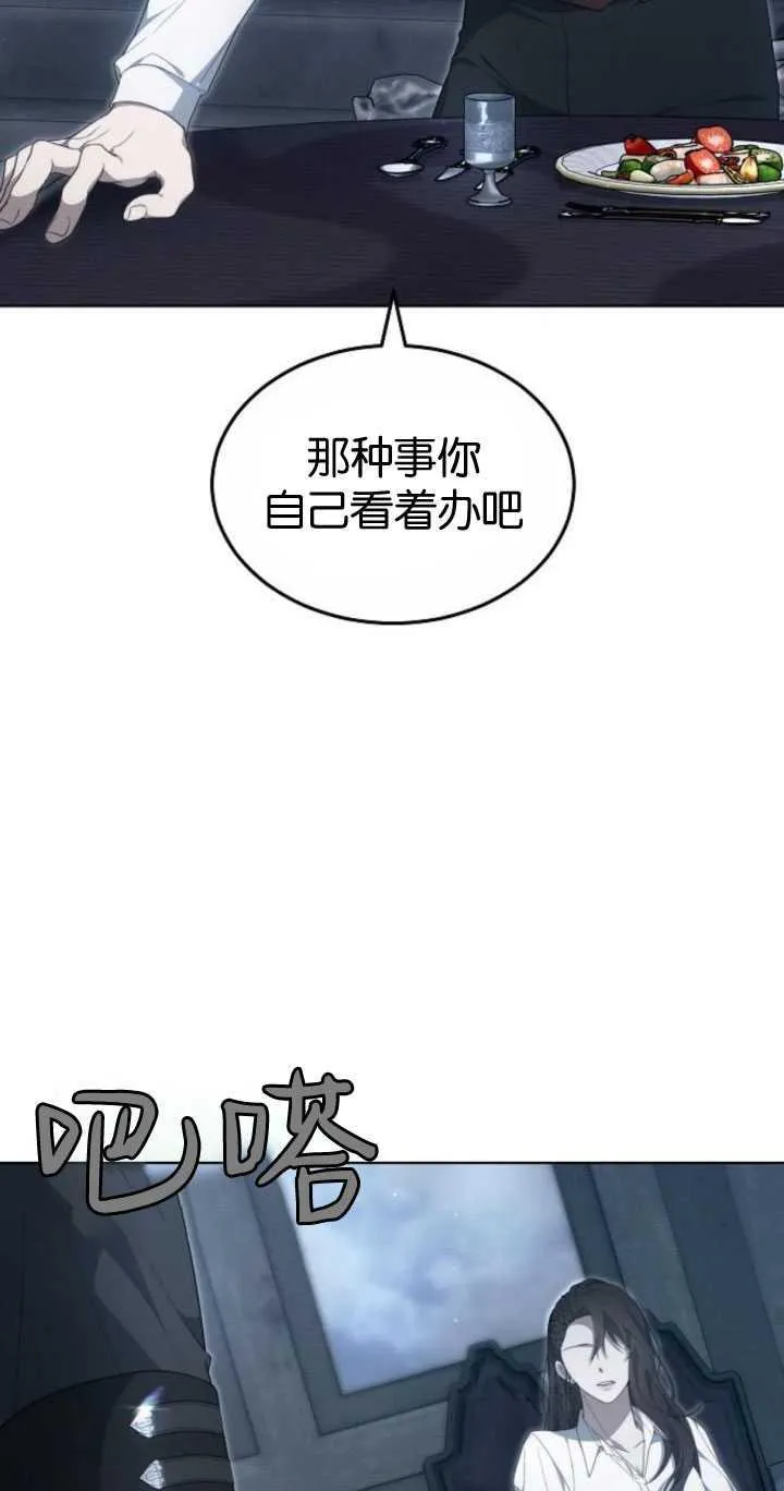 第33话 第63页