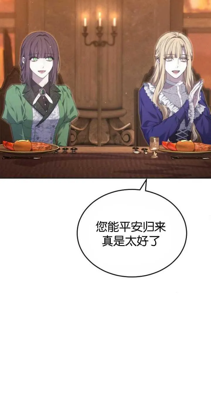 第33话 第69页