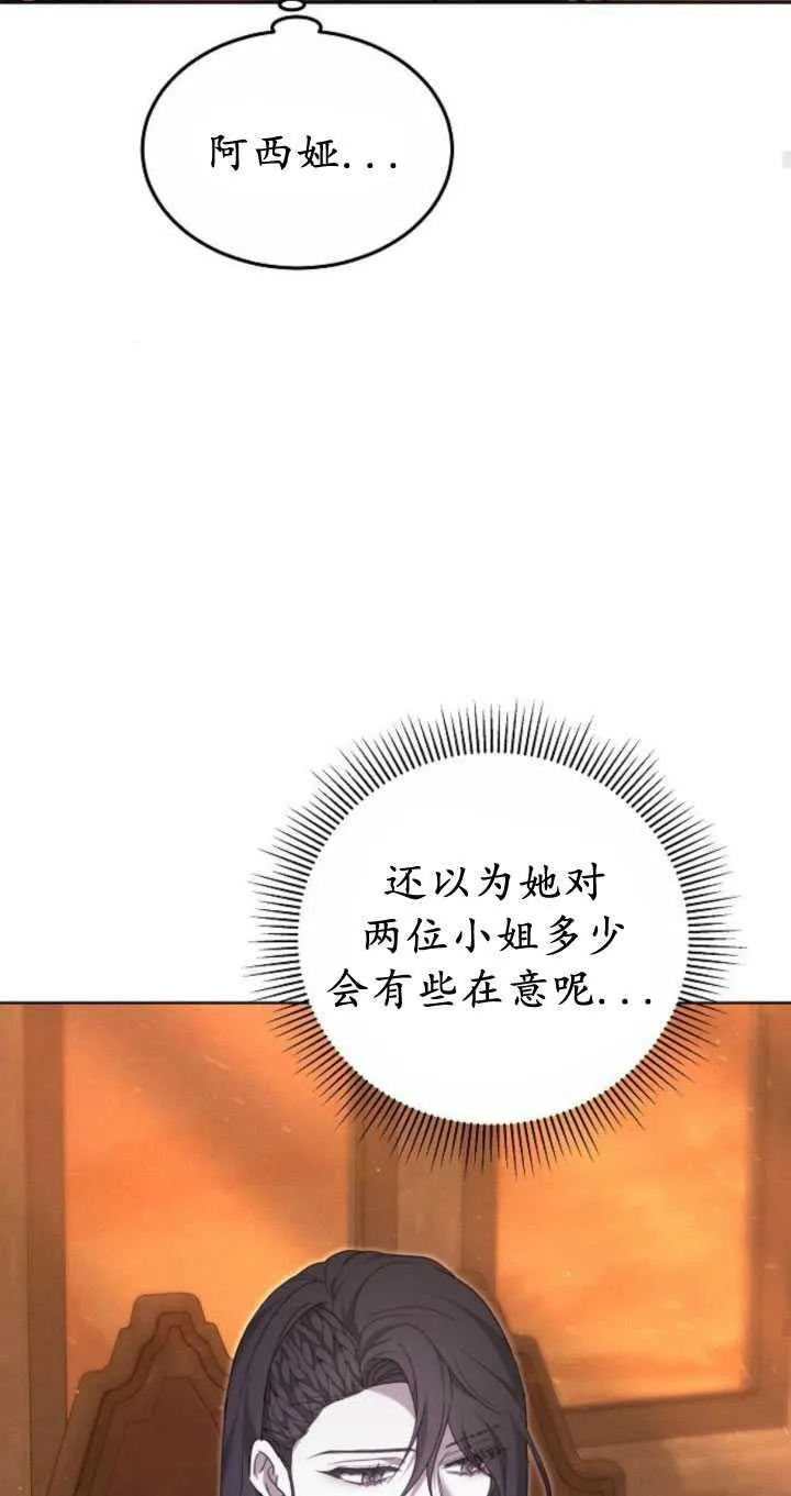 第33话 第71页