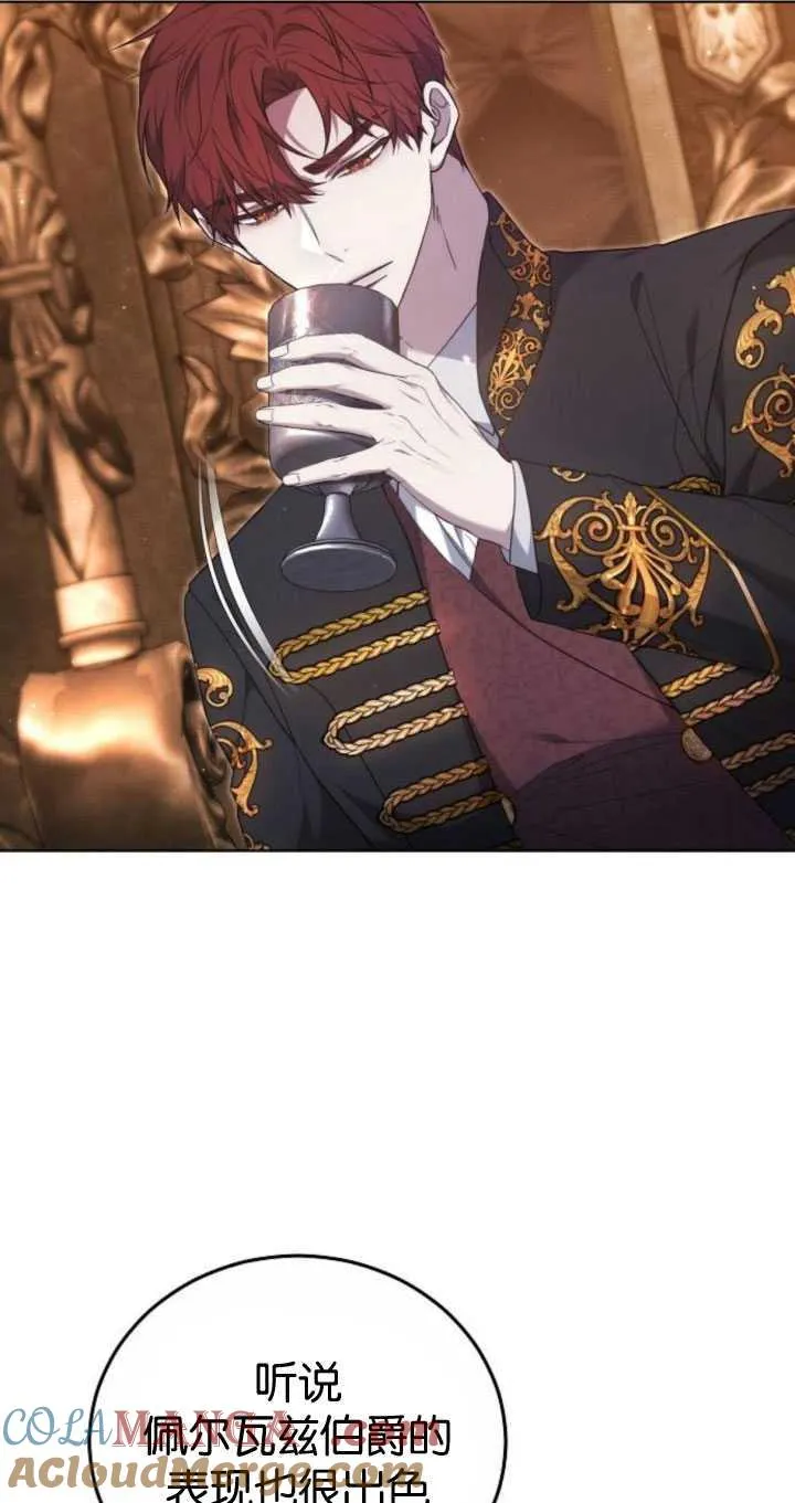 第33话 第73页