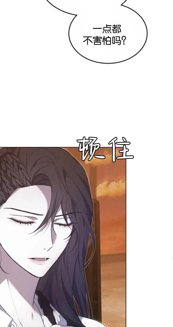 第33话 第75页