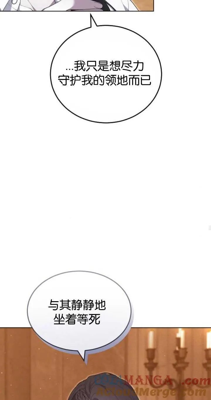 第33话 第76页
