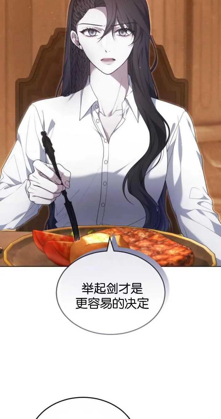 第33话 第77页