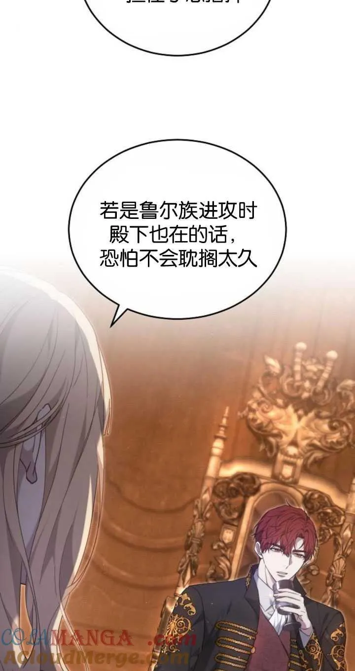 第33话 第79页