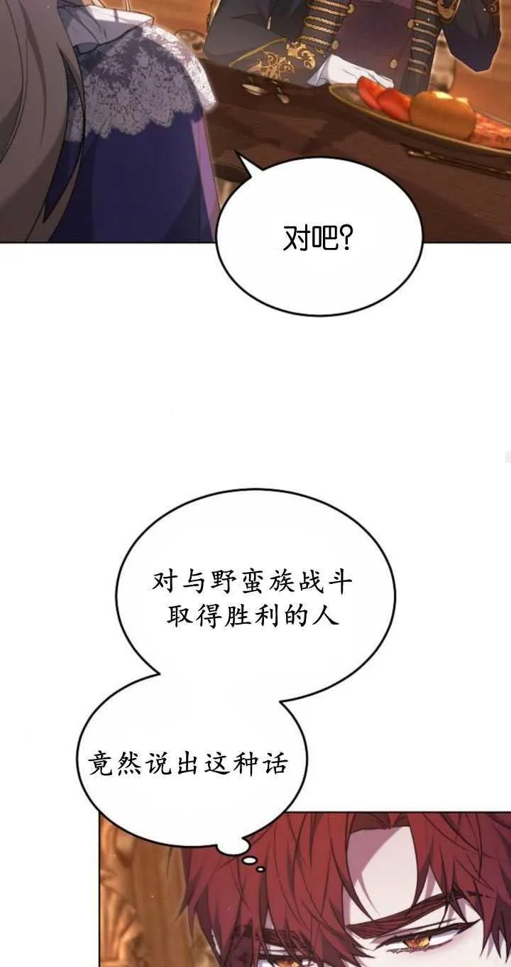 第33话 第80页
