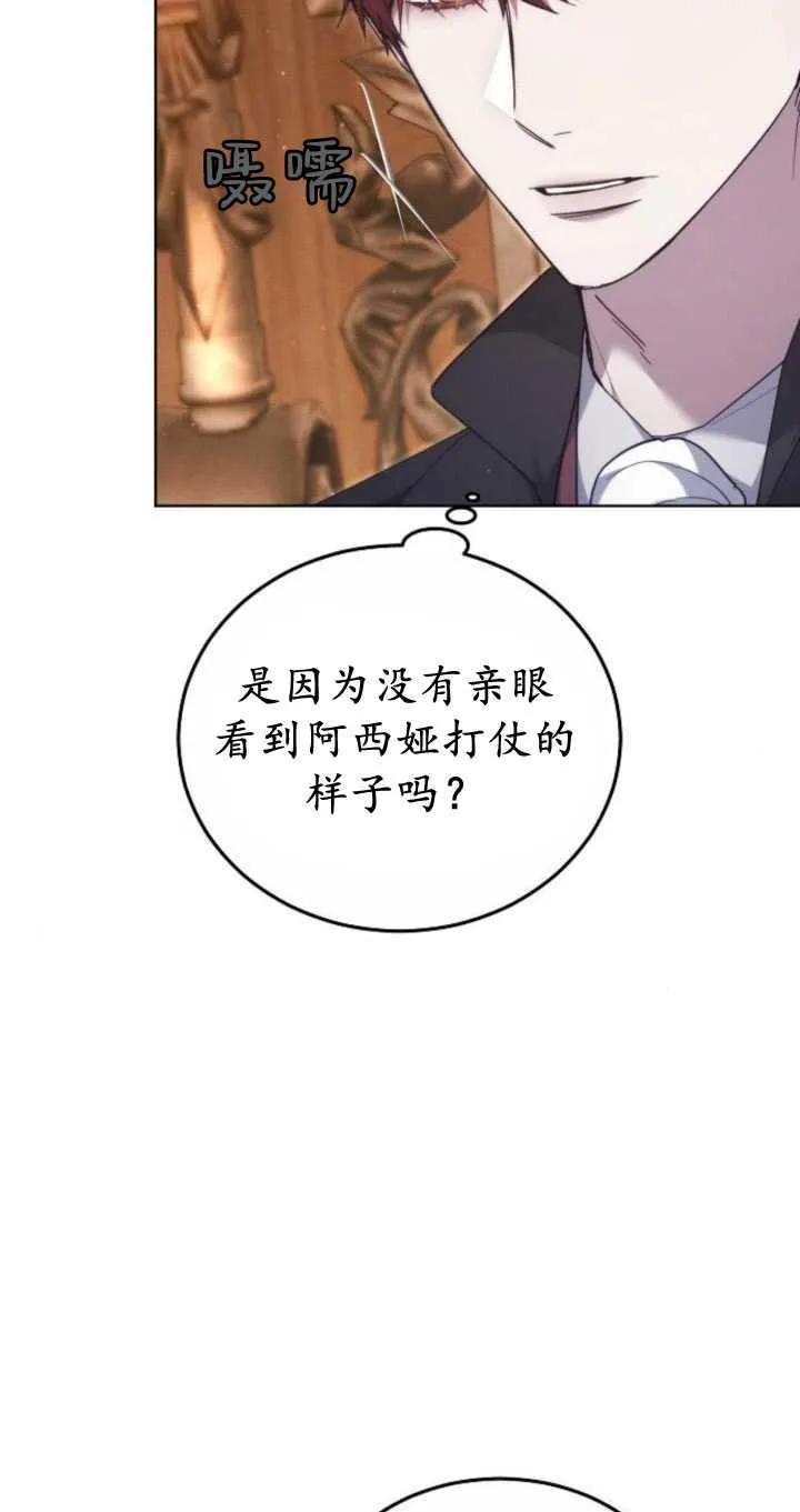 第33话 第81页