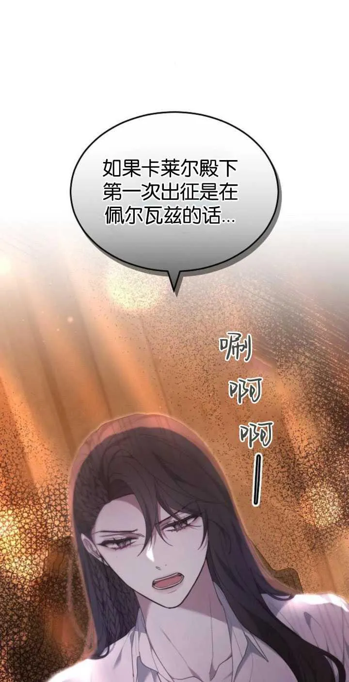 第33话 第83页