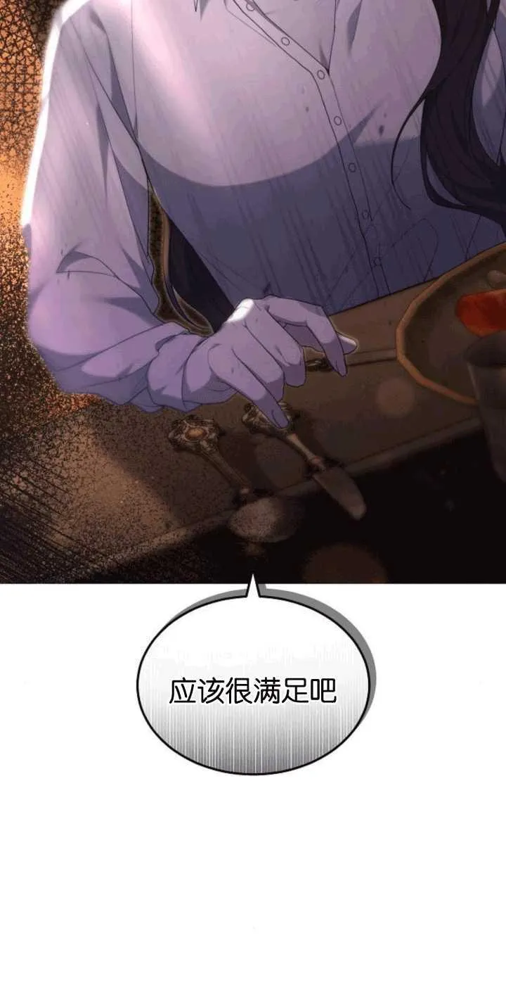第33话 第84页