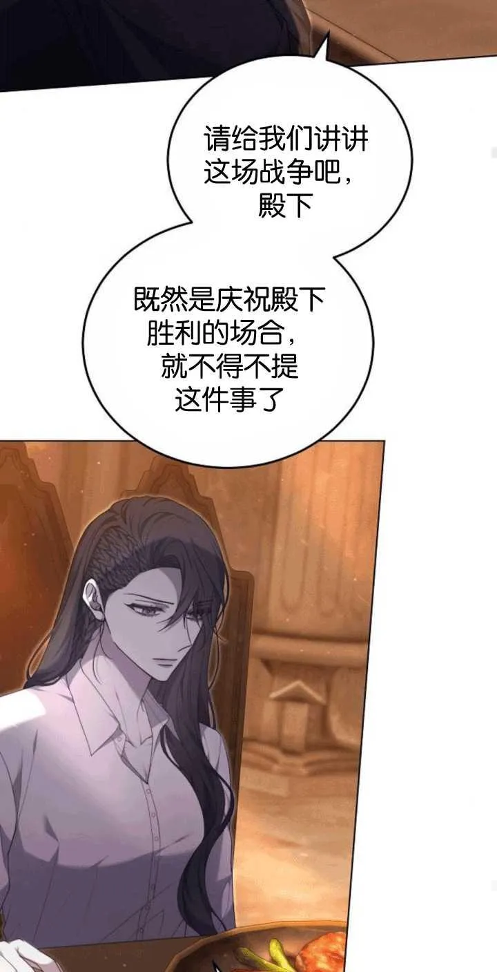 第33话 第86页